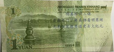现在国内很多人都知道,使用带字的纸币会有福气。而我小店的生意也在我开始使用“真相币”之后红火起来了。 现在国内很多人都知道,使用带字的纸币会有福气。而我小店的生意也在我开始使用“真相币”之后红火起来了。