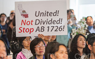 加州AB1726提案人面见华人 律师指其回避问题