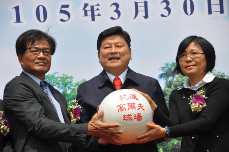 花蓮縣長傅崐萁(中)主持高爾夫球場經營權移交典禮,原董事長許至勝(左)交出經營權,委由高仕高爾夫球公司董事長劉智慧(右)經營。(詹亦菱/大紀元)