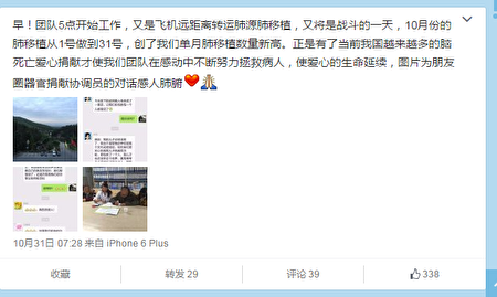 陈静瑜的新浪微博@陈静瑜肺腑之言 2015年8月13日截图