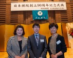 井山裕太六冠王2014年在日本棋院创立90周年的盛大庆典仪式上与粉丝合影。(牛彬/大纪元)
