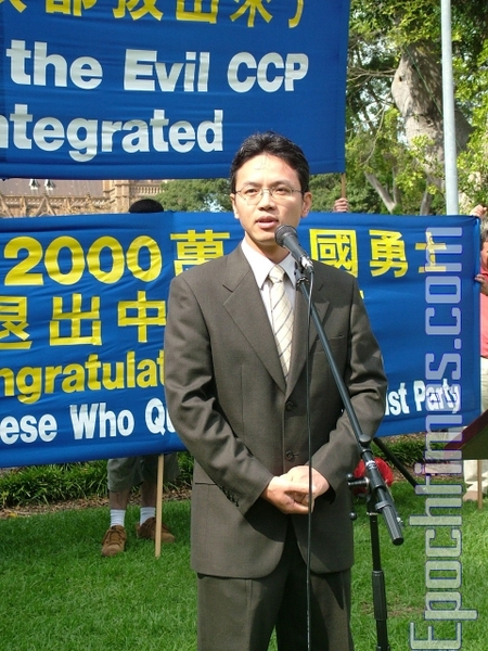 2005年4月14日,陳用林在悉尼聲援2千萬中國民眾退出中共及其附屬組織的大集會發言。(攝影:駱亞/大紀元)