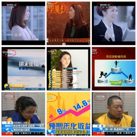 據悉,「e租寶」通過登陸央視《新聞聯播》前黃金廣告時段,並贊助多個衛視節目,快速打響知名度。(網絡圖片)