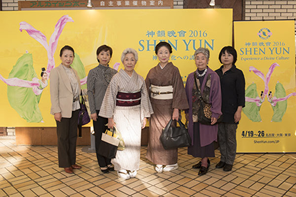 日本舞蹈家花柳寿月延（Hanayagi Jyuketsuen）（左三）观赏了4月22日下午美国神韵世界艺术团在日本大阪的尼崎市综合文化中心的演出，对神韵舞蹈艺术家倾慕不已。（野上浩史/大纪元）