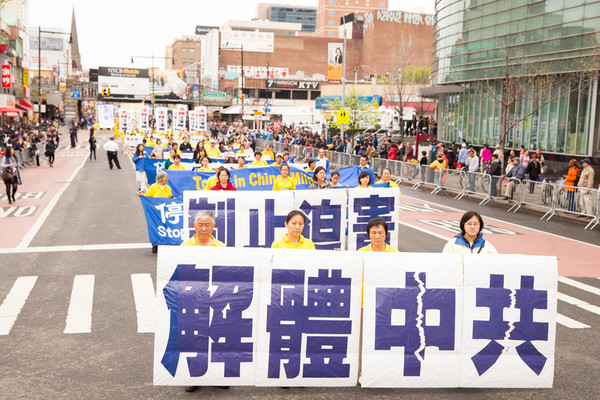纪念4.25上访17周年 纽约法轮功学员盛大游行