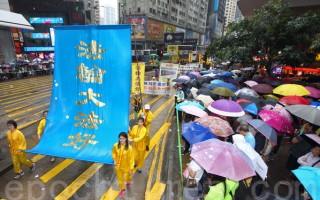 香港法轮功集会游行纪念4.25上访17周年