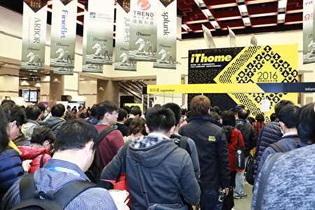 2016台湾资讯安全大会。(iThome提供)