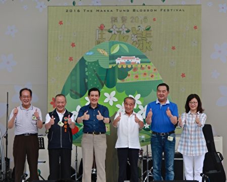 客家桐花祭热闹开锣,总统马英九(左3)及与会嘉宾欢喜揭幕。 (许享富 /大纪元)