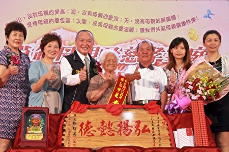苑裡鎮91高齡李溫于榮膺模範母親。(許享富 /大紀元)