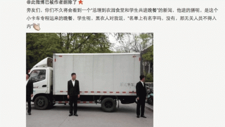 近日,網絡曝出,日前,李克強走訪北京大學,與北大學生用餐的食物疑似「特供」,由專車運送,還有多個安全人員前後左右保護。圖為現場圖片。(網絡圖片)