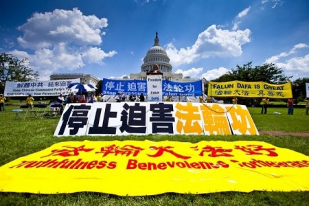 2010年7月22日下午，来自世界各地的部分法轮功学员在美国首都华盛顿的国会山举行“7?20”反迫害集会。（Mark Zou/大纪元）