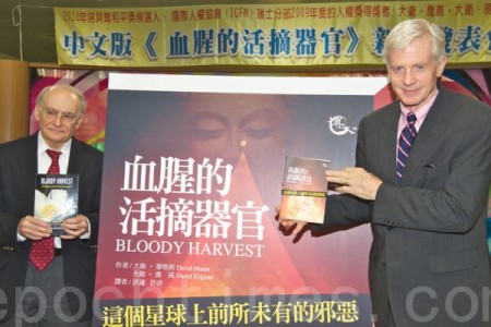 加拿大著名人权律师大卫‧麦塔斯（David Matas）与加拿大前亚太司长大卫‧乔高先生（David Kilgour）著作血腥的活摘器官，于2011年06月30日在台湾高雄举办新书发表会。