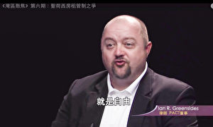 律師Ian R. Greensides。(新唐人視頻截圖)