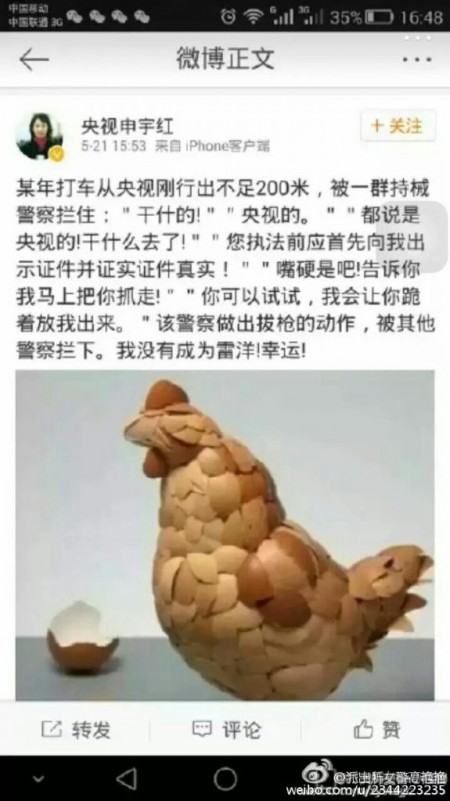 近日,中共央视女记者网络曝光,她曾因非议北京警察执法,警察说要把她抓走,她回应说:“我会让你跪着放我出来!”在大陆警方两起典型枉法事件引发公愤的背景下,上述消息引发热议。图为央视女记者帖子。(网络截图)