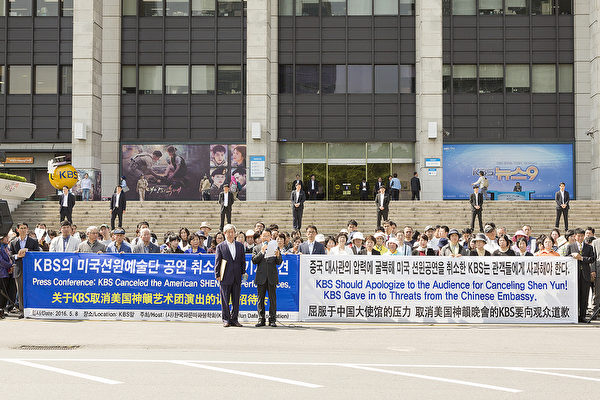 2016年5月8日下午两点，神韵韩国主办方在KBS剧院外召开记者会，进一步爆光KBS和中共使馆多次来往信函，相互勾结阻拦神韵演出的内幕。（全景林／大纪元）