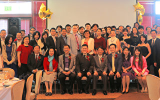 北加州台湾青商会在硅谷举办第11届年会