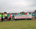 第18届恒丰银行高尔夫球锦标赛成功举行