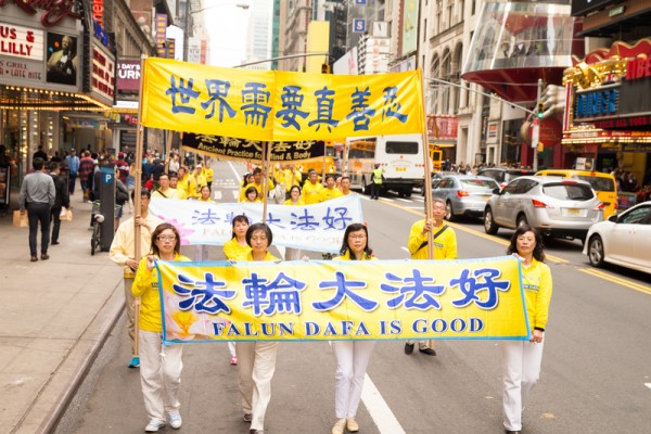 2016年5月13日，纽约上万人游行庆祝第17届法轮大法日。图为来自台湾的法轮功学员游行队伍。（戴兵／大纪元）