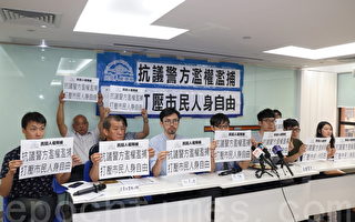 民陣譴責張德江訪港警濫權