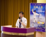 2016新唐人电视台第五届“全世界华人武术大赛”亚太区初赛将于6月4日在台湾大学举行,中医博士李有甫担任大赛评委主席特别受邀5月28日在台大应用力学馆国际会议厅举办“武术与中医的养生内涵”专题讲座。(新唐人亚太电视台)