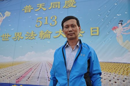 任职于花莲四维高中廖伟辰校长,30多年教职生涯,让他感到最幸福的,庆幸自己也是法轮功的一员。(詹亦菱/大纪元)