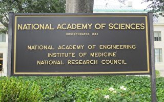 美国国家科学院公布新院士 五华裔科学家入选