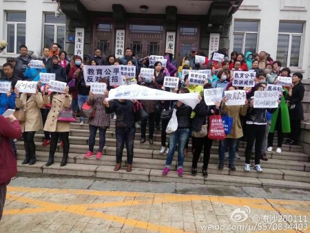 大陸今年高考減招引發江蘇、黑龍江等十餘城市上萬名家長抗議。圖為5月16日黑龍江抗議現場。(網絡圖片)