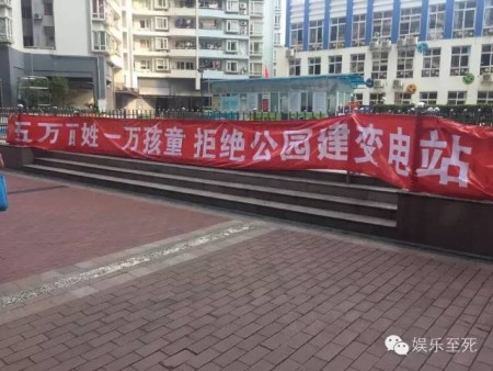 4月30日,广东深圳市福田区多个小区上千名业主集会,抗议政府在彩田公园建变电所,数百警到场镇压。(网络图片)