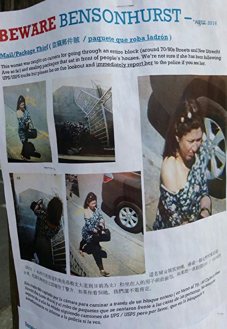 偷窃民众门前包裹的女贼。
