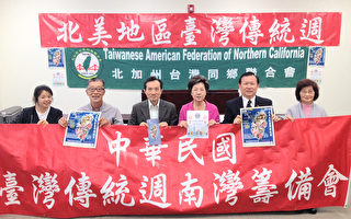 台湾马戏团将来旧金山湾区演出 主题“亚洲之心”