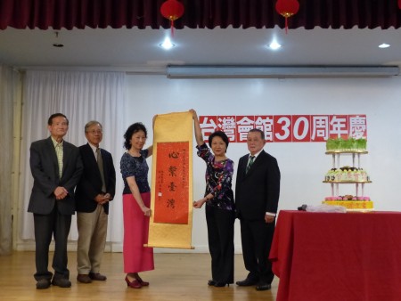 徐俪文代表中华民国侨委会赠礼祝贺。(林丹/大纪元)