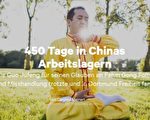德國魯爾報業：在中國勞教所的450天歲月
