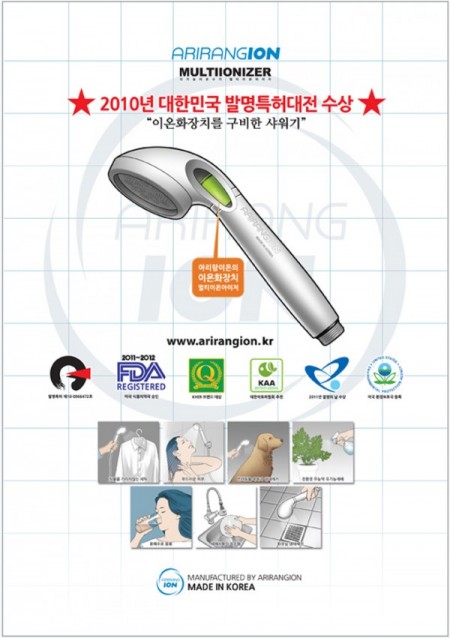 韩国“阿里郎离子公司”（ARIRANGLON）的代表理事许圣烈（Huh Seong-yeol）发明的阿里郎离子水淋浴器获韩国三项专利。（阿里郎离子公司）