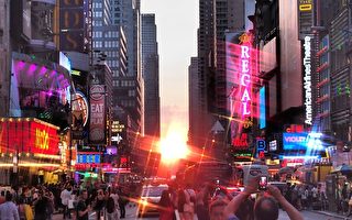 組圖：歷年曼哈頓懸日奇景 哪年最壯觀？