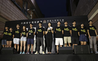 【六四】近千人港大集會 談抗共與香港前途