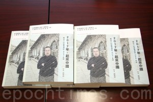 大陆著名维权律师高智晟新书发布会，6月14日在香港举行。（蔡雯文／大纪元）