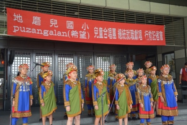 台湾屏东原住民儿童合唱团——Puzangalan（希望）合唱团因在520总统就职典礼，献唱排湾族改编国歌，原订7月20日受邀赴中国大陆广州合唱节表演被取消。（屏东县政府提供）