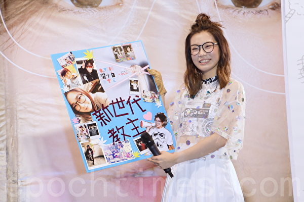 羅小白首張同名EP發佈會! 羅小白首張同名EP發佈會!