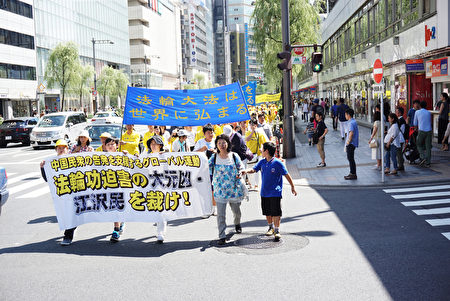 日本法轮功学员在东京举行游行 日本法轮功学员在东京举行游行