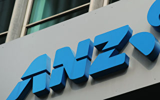 澳新銀行對持臨居簽證者收緊非居住房貸