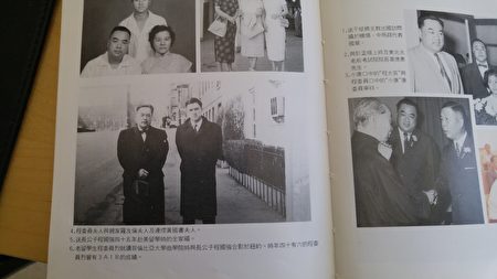程国强教授与父亲等的合影。 (大纪元翻拍)