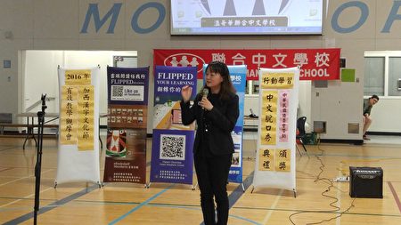 圖:大溫漢字文化節脫口秀競賽與漢字教學觀摩會上,僑務主任楊修瑋到場發言支持。(邱晨/大紀元)