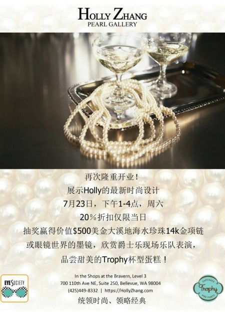 Holly Zhang 珠寶店在貝爾維尤的高級商場Bravern。這家商店專門設計獨特的珍珠首飾。(圖片來源:Holly Zhang 提供)