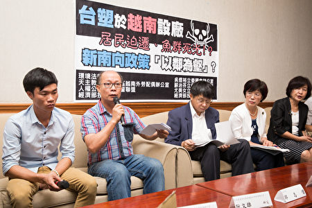 多名民进党立委16日陪同环团代表召开记者会,要求台塑集团及中钢公司,针对越南死鱼事件请学者与民团调查,并公布检调结果。(陈柏州/大纪元)