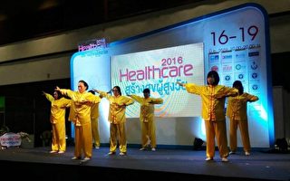 泰国健康博览会法轮功受欢迎