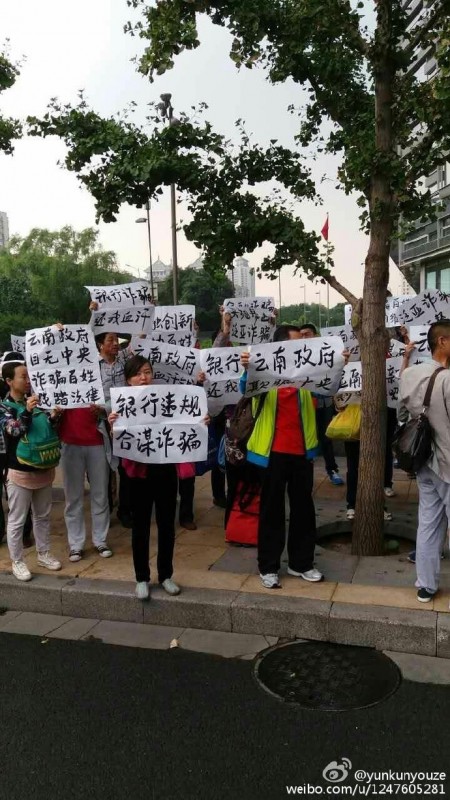 6月13日,大陆29省上万名泛亚债权人集结北京国家信访局,追讨投资款。(网络图片)