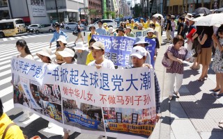 声援2.4亿人三退游行 日本人支持 华人震撼