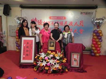 嘉義縣長張花冠〈右2〉頒獎表揚布袋鎮公所里幹事陳麗鬆〈右3〉等16位績優民政人員。(蔡上海/大紀元)
