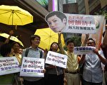 2016年6月8日,香港示威者抗议兰蔻取消何韵诗演唱会。 (ANTHONY WALLACE/AFP/Getty Images)