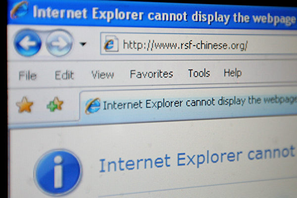 外媒报导说，任何曾经在中国上网的人都知道，上网冲浪就像是在泥沼里跋涉一样。浏览境外网站尤其如此。(FREDERIC J. BROWN/AFP/Getty Images)
